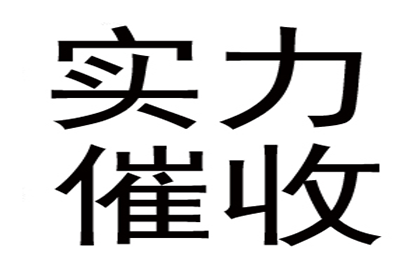 淮北追债公司